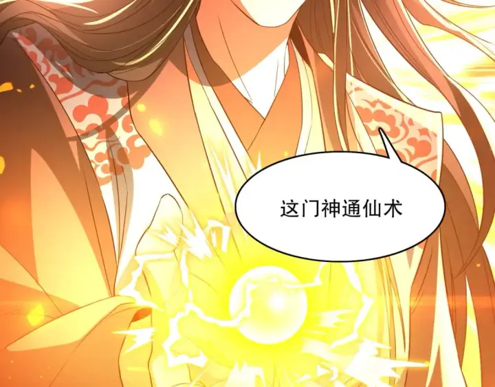 漫画《再不死我就真无敌了》第101话 哥们，你谁啊？！第103张图
