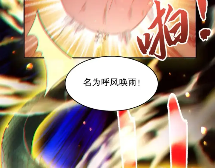 漫画《再不死我就真无敌了》第101话 哥们，你谁啊？！第105张图