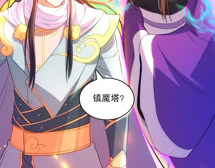 漫画《再不死我就真无敌了》第101话 哥们，你谁啊？！第11张图