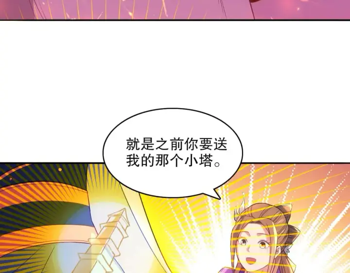漫画《再不死我就真无敌了》第101话 哥们，你谁啊？！第13张图