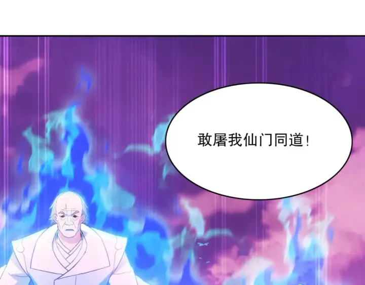 漫画《再不死我就真无敌了》第101话 哥们，你谁啊？！第42张图
