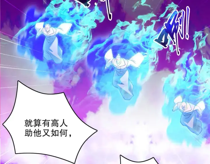 漫画《再不死我就真无敌了》第101话 哥们，你谁啊？！第46张图