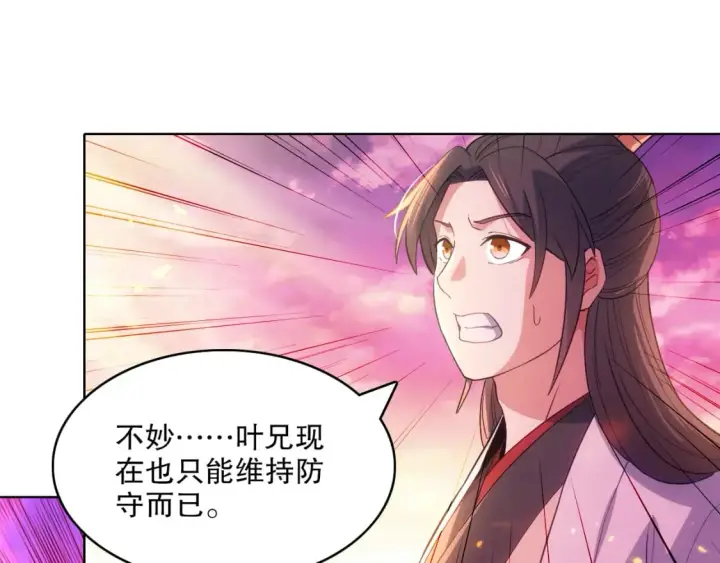 漫画《再不死我就真无敌了》第101话 哥们，你谁啊？！第52张图