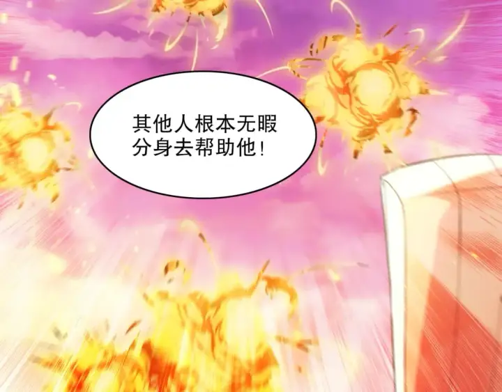 漫画《再不死我就真无敌了》第101话 哥们，你谁啊？！第54张图