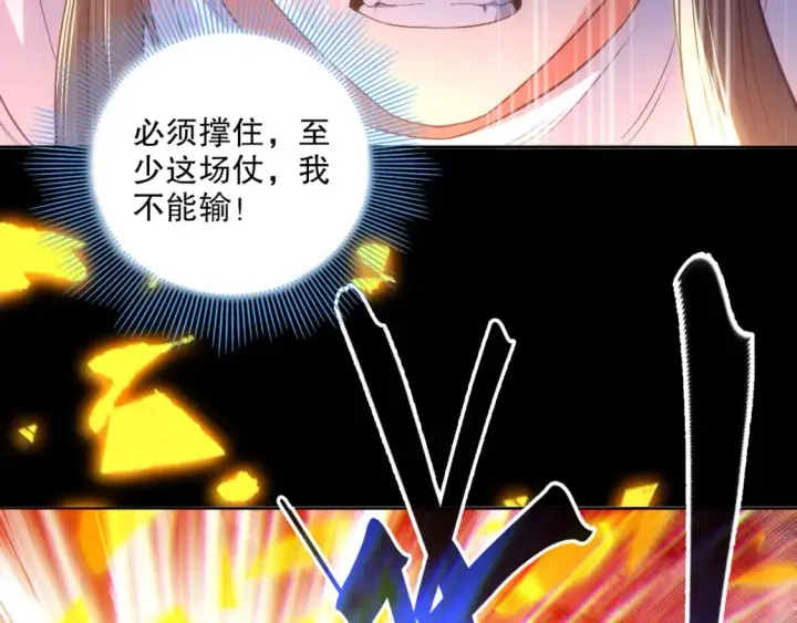 漫画《再不死我就真无敌了》第101话 哥们，你谁啊？！第59张图