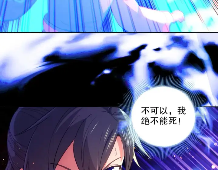 漫画《再不死我就真无敌了》第101话 哥们，你谁啊？！第62张图