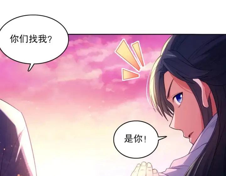 漫画《再不死我就真无敌了》第101话 哥们，你谁啊？！第66张图