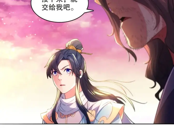 漫画《再不死我就真无敌了》第101话 哥们，你谁啊？！第69张图