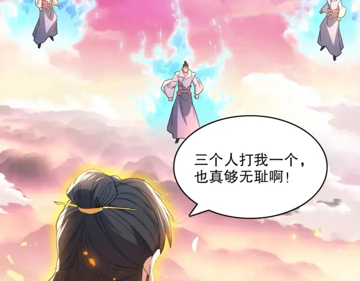 漫画《再不死我就真无敌了》第101话 哥们，你谁啊？！第7张图