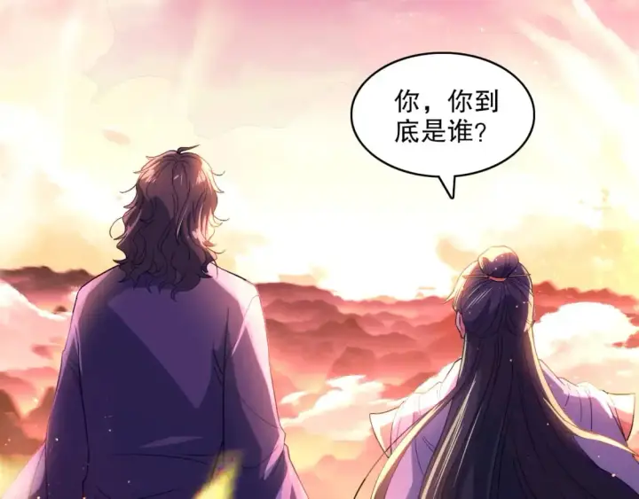 漫画《再不死我就真无敌了》第101话 哥们，你谁啊？！第71张图
