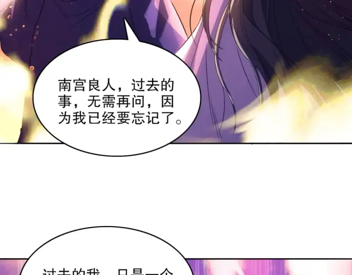 漫画《再不死我就真无敌了》第101话 哥们，你谁啊？！第72张图