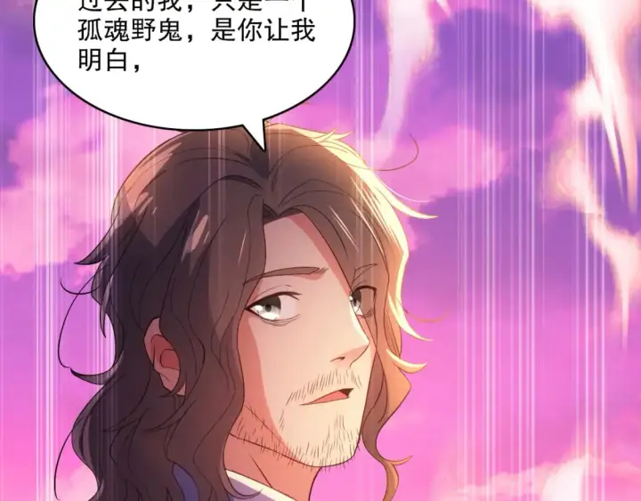漫画《再不死我就真无敌了》第101话 哥们，你谁啊？！第73张图