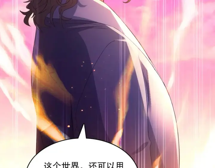 漫画《再不死我就真无敌了》第101话 哥们，你谁啊？！第74张图