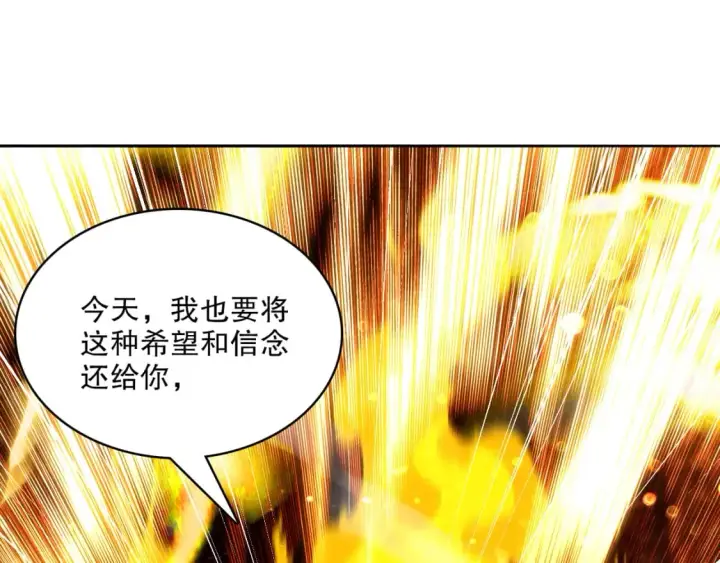 漫画《再不死我就真无敌了》第101话 哥们，你谁啊？！第76张图