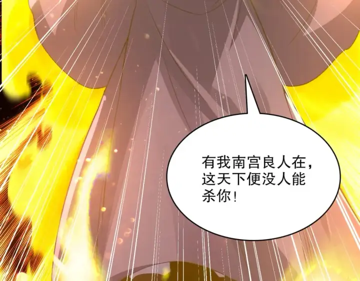 漫画《再不死我就真无敌了》第101话 哥们，你谁啊？！第78张图