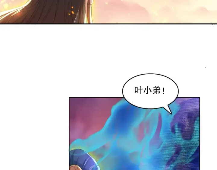 漫画《再不死我就真无敌了》第101话 哥们，你谁啊？！第8张图