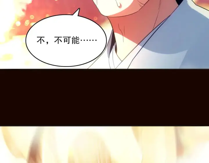 漫画《再不死我就真无敌了》第101话 哥们，你谁啊？！第91张图