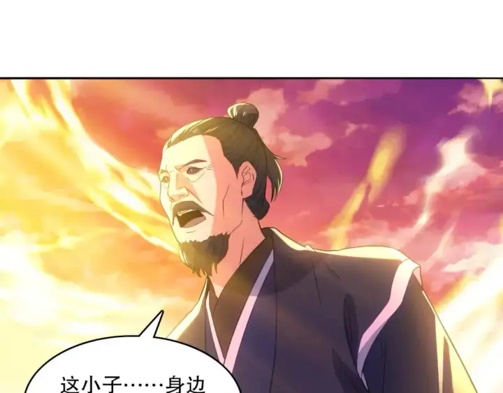 漫画《再不死我就真无敌了》第101话 哥们，你谁啊？！第96张图