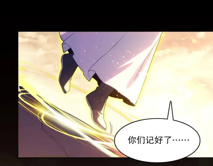 漫画《再不死我就真无敌了》第101话 哥们，你谁啊？！第99张图