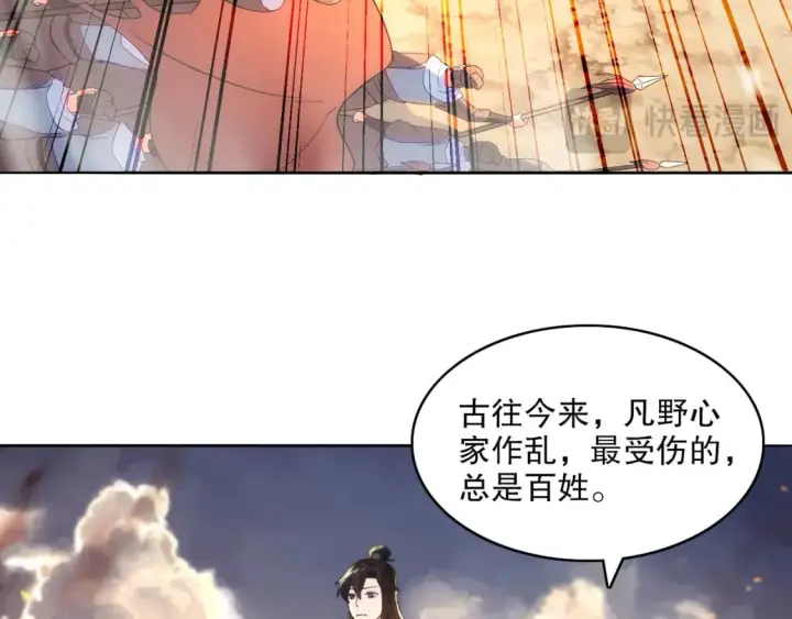 漫画《再不死我就真无敌了》第102话 怪物们的终极对决！第101张图