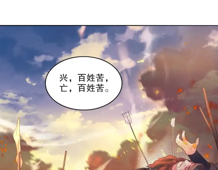 漫画《再不死我就真无敌了》第102话 怪物们的终极对决！第104张图