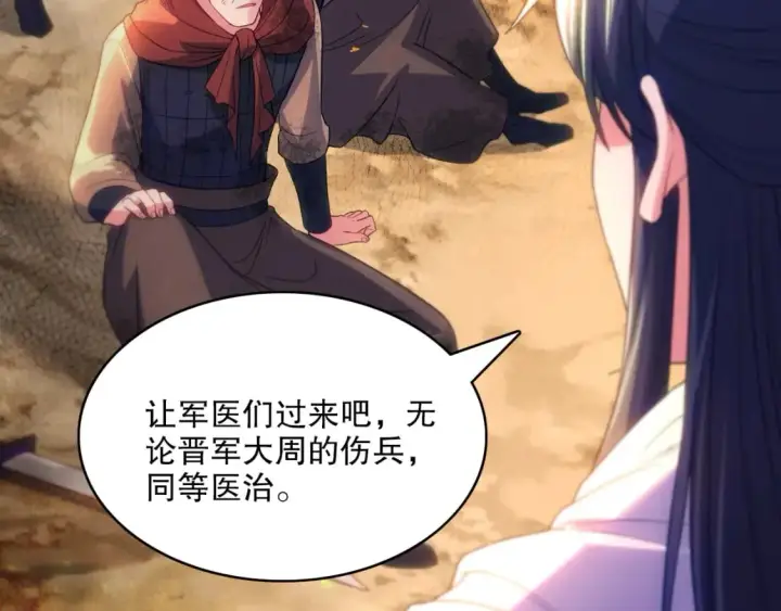 漫画《再不死我就真无敌了》第102话 怪物们的终极对决！第106张图