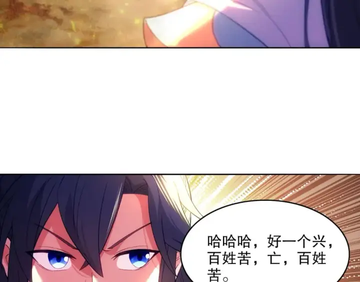 漫画《再不死我就真无敌了》第102话 怪物们的终极对决！第107张图