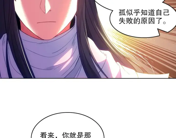 漫画《再不死我就真无敌了》第102话 怪物们的终极对决！第108张图