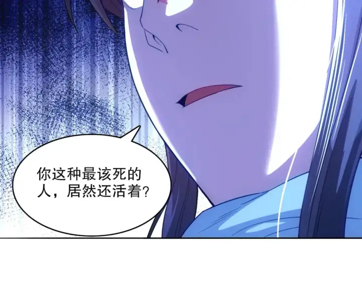 漫画《再不死我就真无敌了》第102话 怪物们的终极对决！第112张图