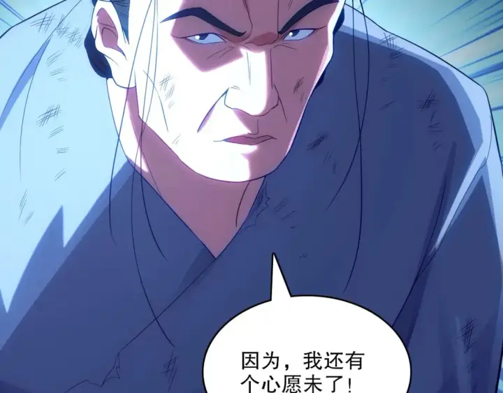 漫画《再不死我就真无敌了》第102话 怪物们的终极对决！第114张图