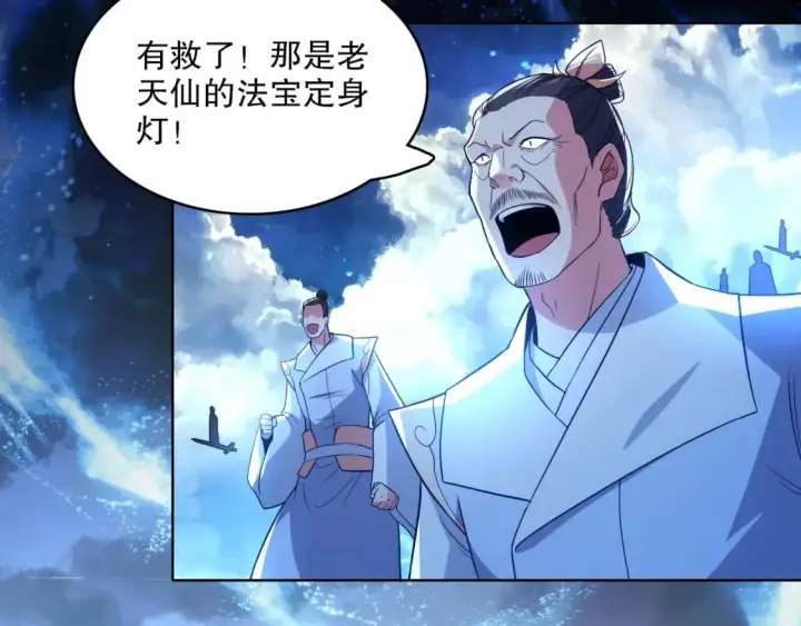 漫画《再不死我就真无敌了》第102话 怪物们的终极对决！第12张图