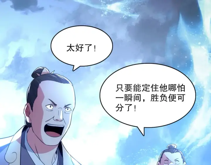 漫画《再不死我就真无敌了》第102话 怪物们的终极对决！第13张图