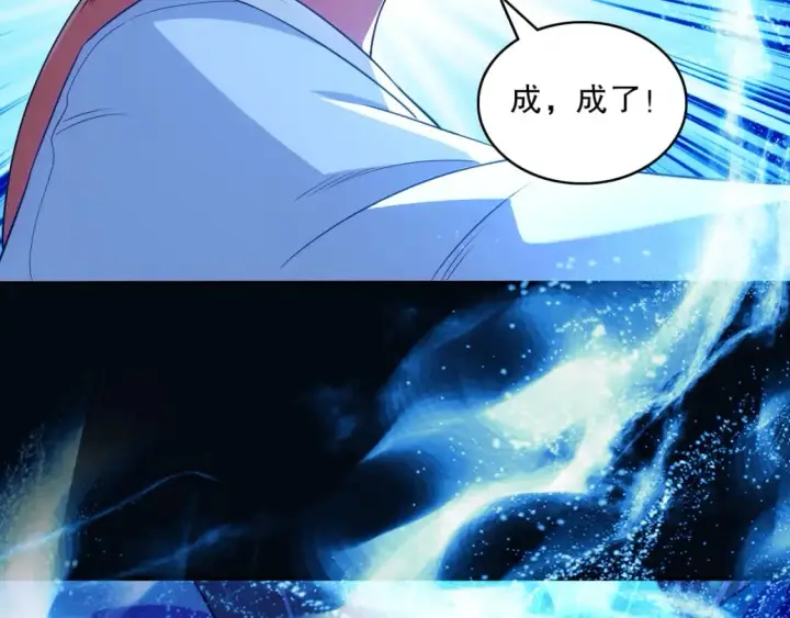 漫画《再不死我就真无敌了》第102话 怪物们的终极对决！第26张图