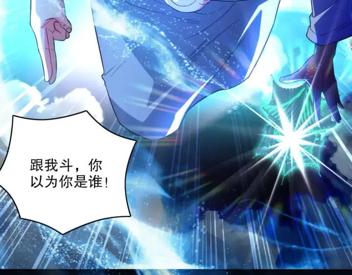 漫画《再不死我就真无敌了》第102话 怪物们的终极对决！第28张图
