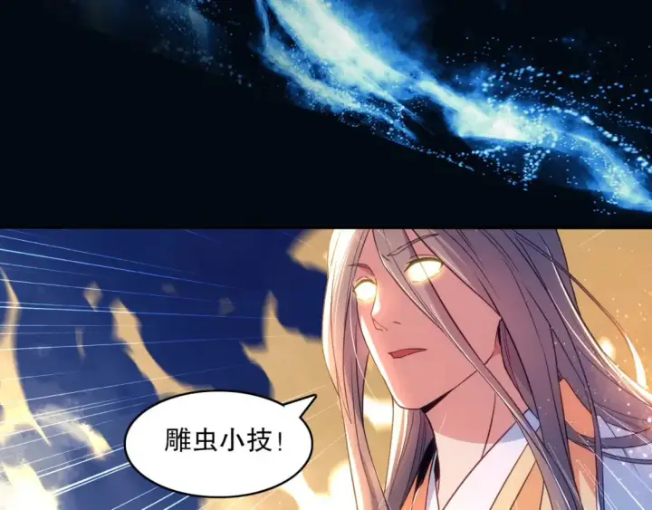 漫画《再不死我就真无敌了》第102话 怪物们的终极对决！第29张图