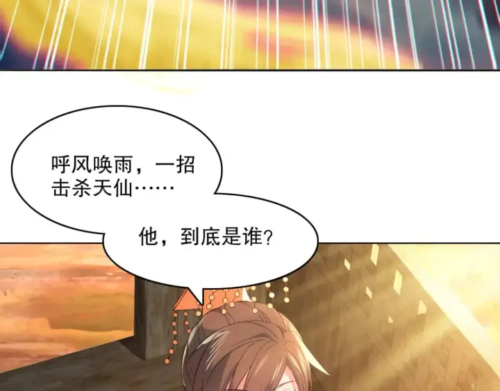 漫画《再不死我就真无敌了》第102话 怪物们的终极对决！第51张图