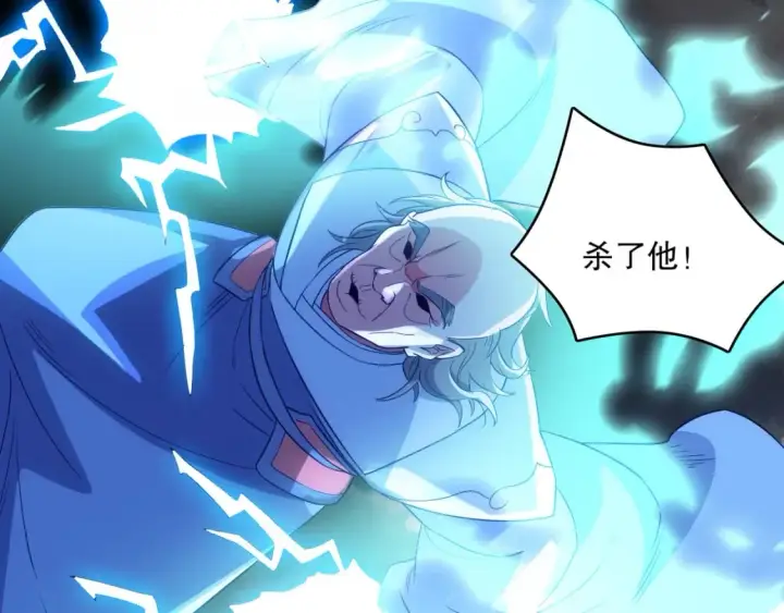 漫画《再不死我就真无敌了》第102话 怪物们的终极对决！第55张图