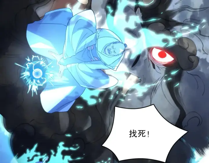 漫画《再不死我就真无敌了》第102话 怪物们的终极对决！第57张图