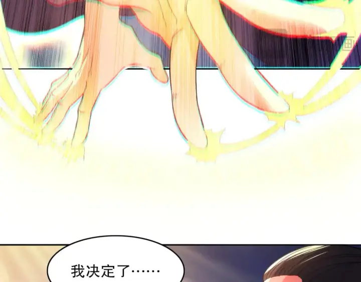 漫画《再不死我就真无敌了》第102话 怪物们的终极对决！第69张图
