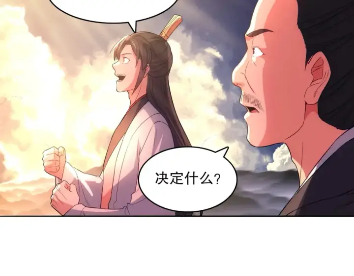 漫画《再不死我就真无敌了》第102话 怪物们的终极对决！第70张图
