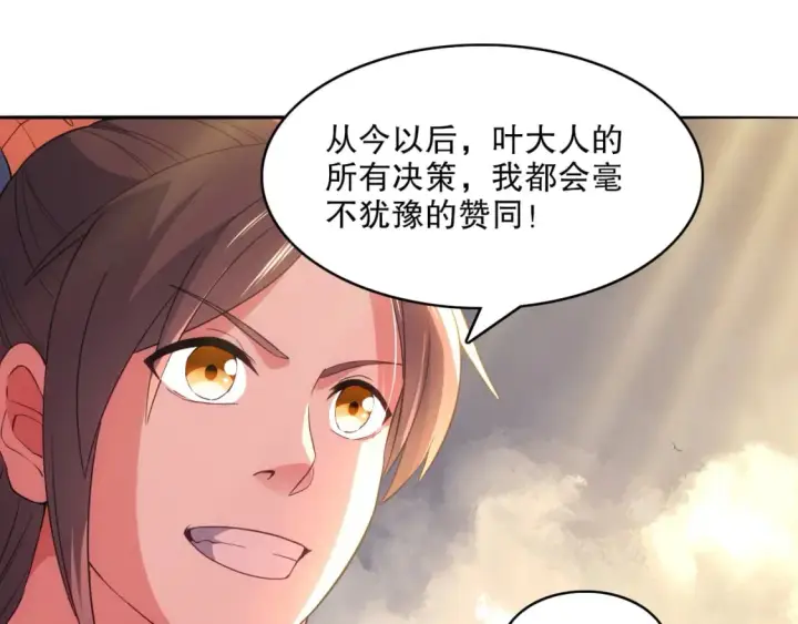 漫画《再不死我就真无敌了》第102话 怪物们的终极对决！第71张图