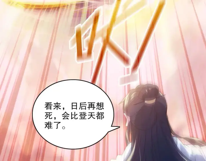 漫画《再不死我就真无敌了》第102话 怪物们的终极对决！第77张图