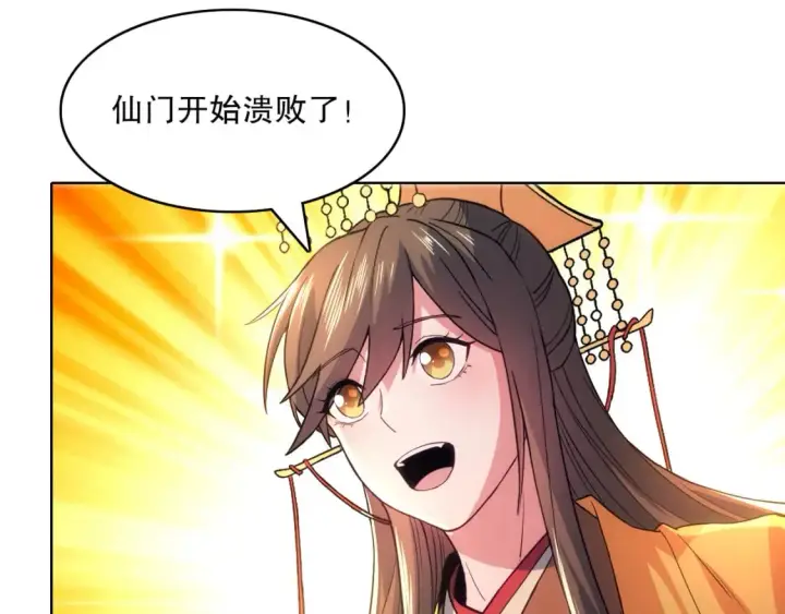 漫画《再不死我就真无敌了》第102话 怪物们的终极对决！第79张图