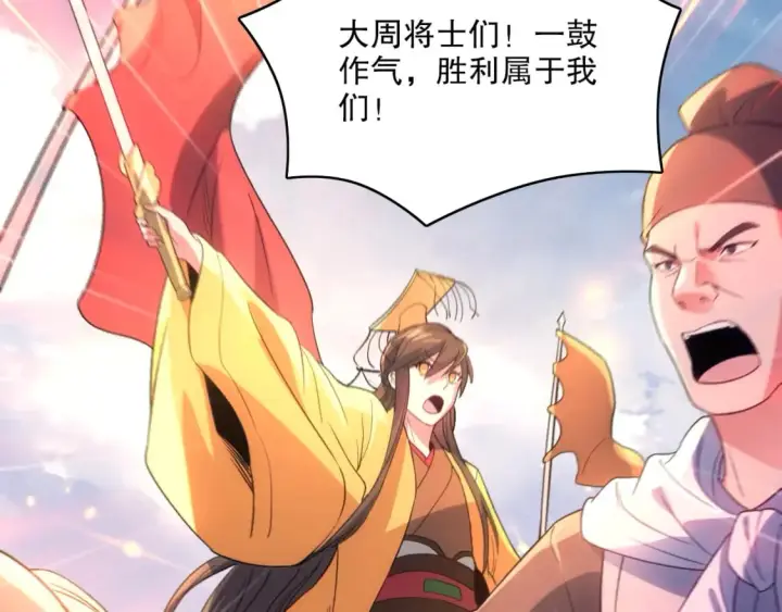 漫画《再不死我就真无敌了》第102话 怪物们的终极对决！第81张图