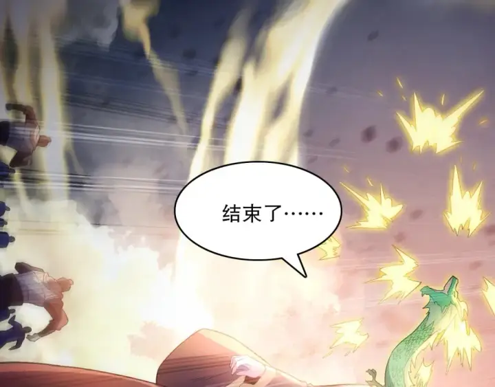 漫画《再不死我就真无敌了》第102话 怪物们的终极对决！第84张图