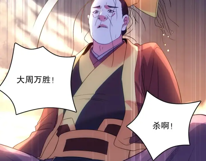 漫画《再不死我就真无敌了》第102话 怪物们的终极对决！第88张图