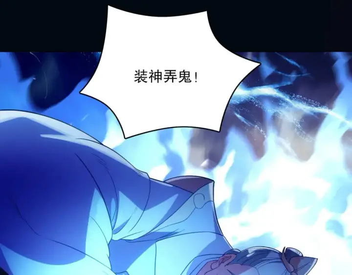 漫画《再不死我就真无敌了》第102话 怪物们的终极对决！第9张图