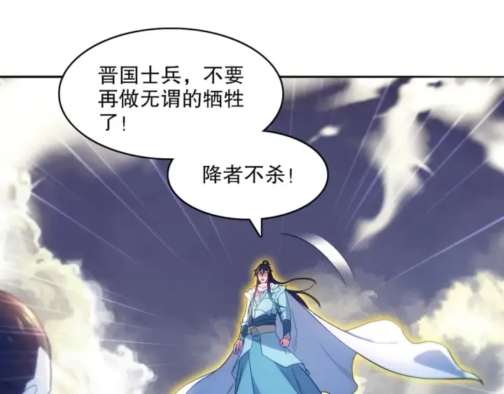 漫画《再不死我就真无敌了》第102话 怪物们的终极对决！第90张图