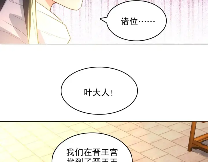 漫画《再不死我就真无敌了》第103话 作死无下限第101张图