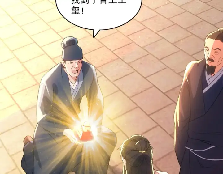 漫画《再不死我就真无敌了》第103话 作死无下限第102张图